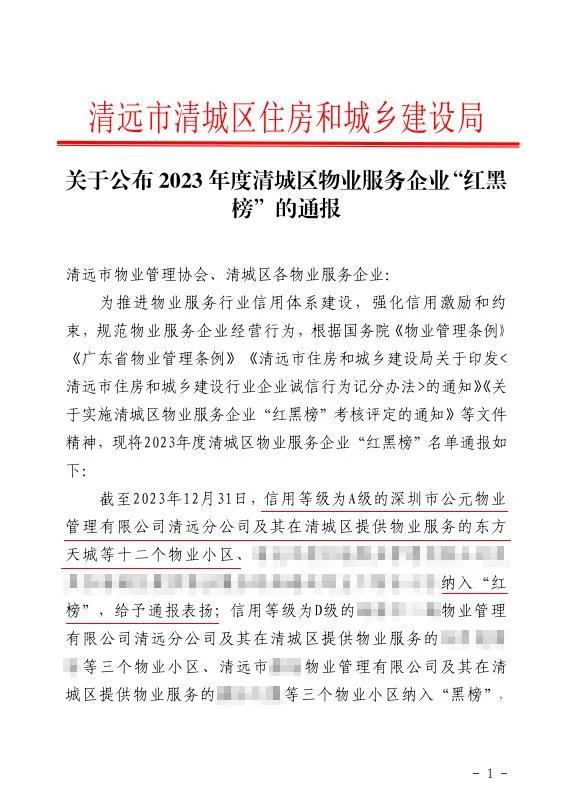 2024新澳门原料网大全